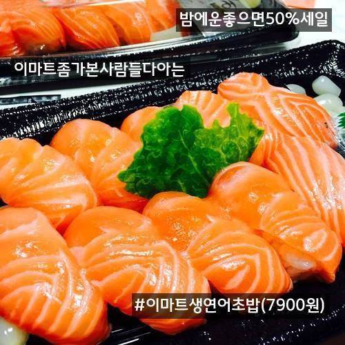 이마트 음식 | 인스티즈