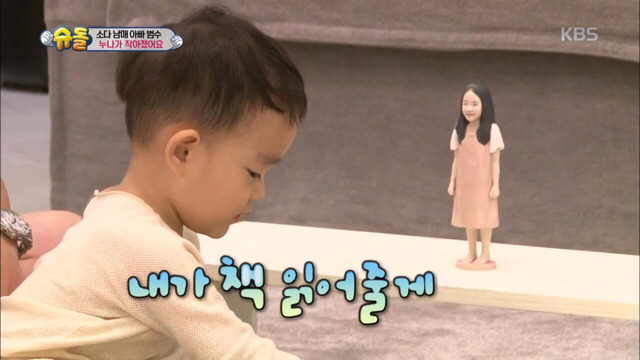 작아진 소을누나보고 눈물흘리는 다을이.jpg | 인스티즈