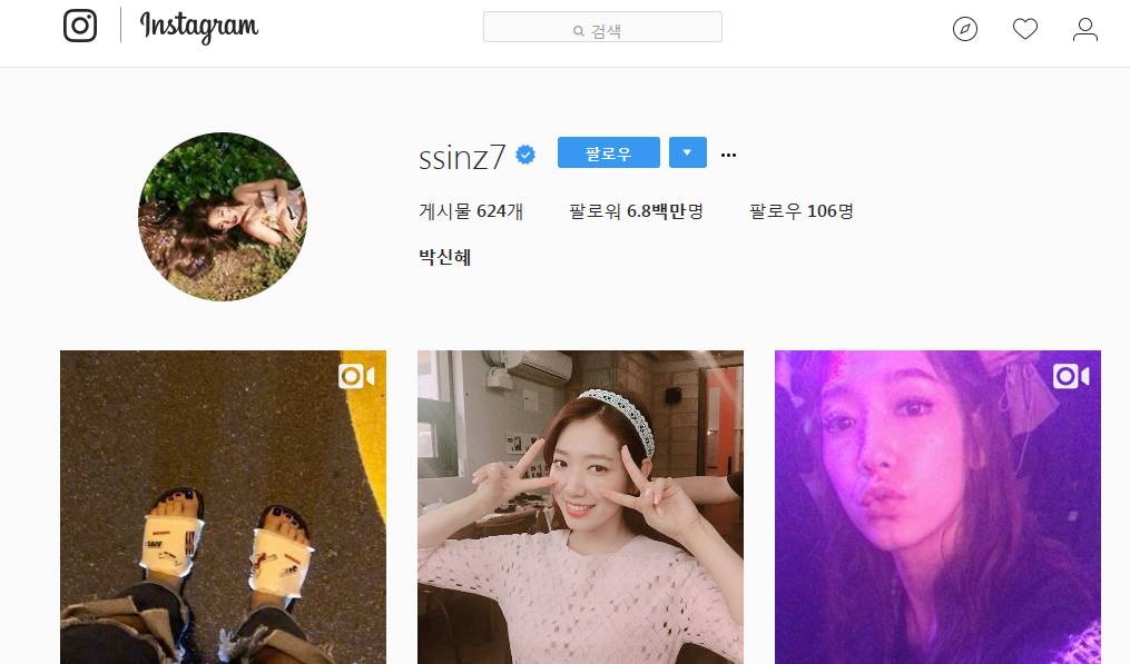 국내 여자연예인 인스타 팔로우 TOP 5 | 인스티즈