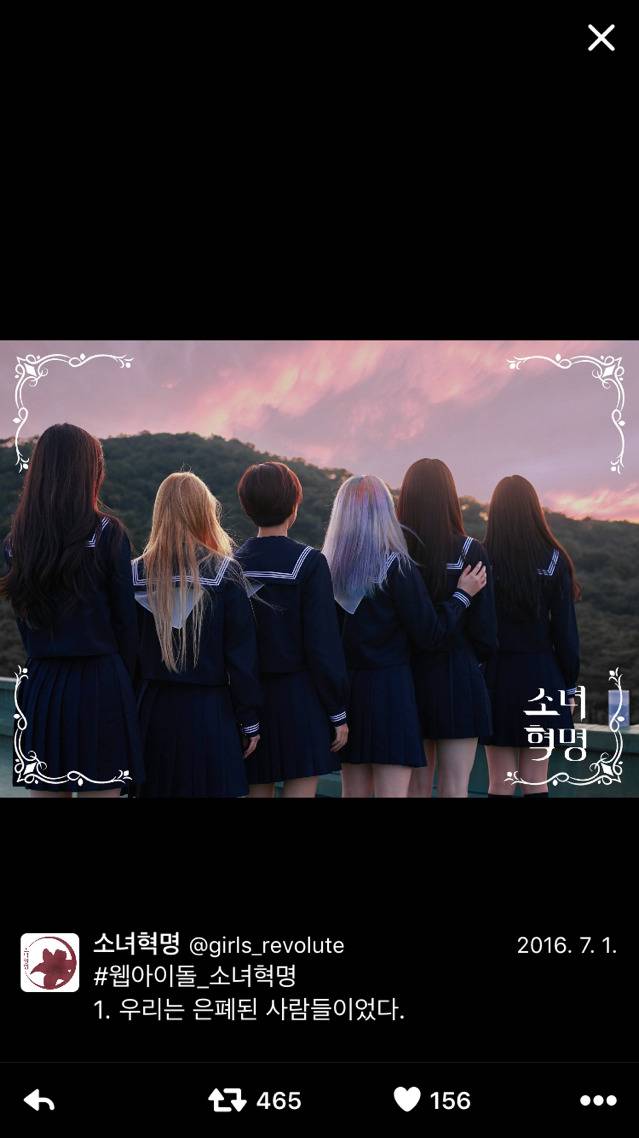 소녀 혁명이라는 정신 치료 학교컨셉의 아이돌(씹빨..?) | 인스티즈