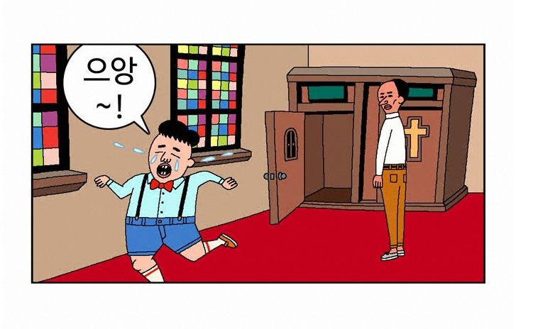 귀귀의 고해성사 | 인스티즈