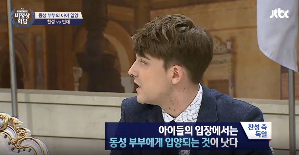 [비정상회담] 동성 부부의 아이 입양에 대한 비정상회담 멤버들의 생각 | 인스티즈