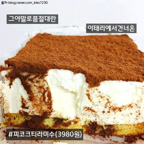 이마트 음식 | 인스티즈