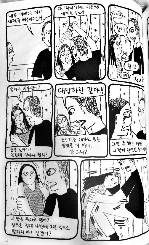 여자 때리는 남자도 잘못이지만 계속 사귀는 여자도 멍청한거 아니야? 지팔자 지가 꼬지 | 인스티즈
