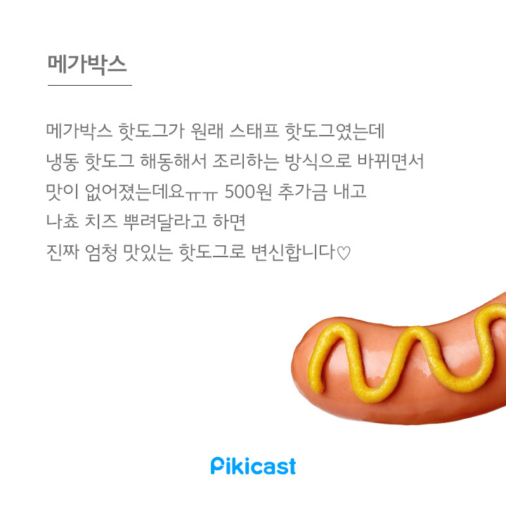 알바생만 아는꿀팁3 | 인스티즈