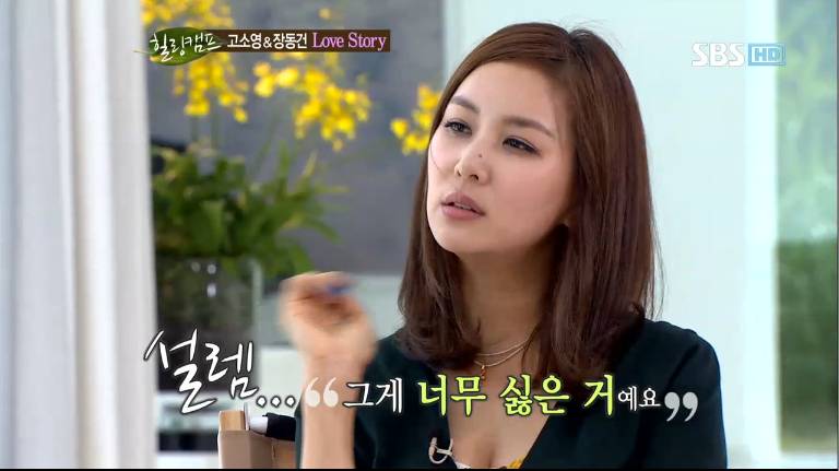 오랜 동갑내기 남사친 장동건이 남자로 느껴졌을때 고소영이 느낀 솔직한 감정 (친구에서 연인 발전 계기) | 인스티즈