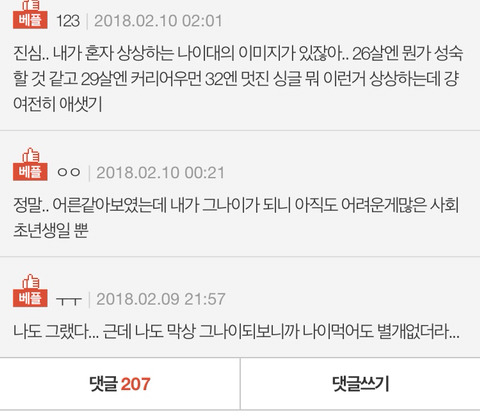 21살땐 25살이 나이 많아보였는데... | 인스티즈