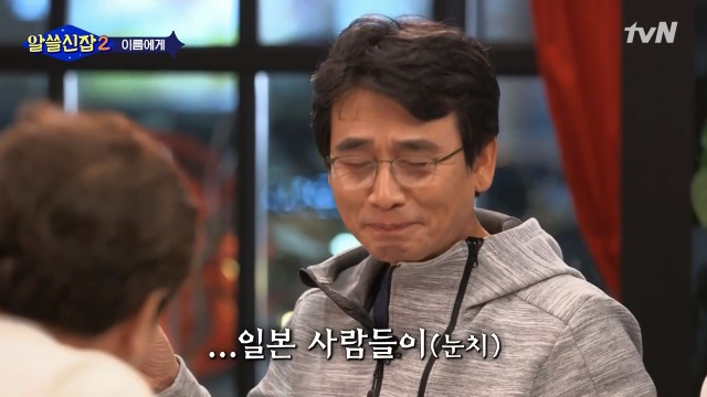 [알쓸신잡2] 일본이 다 바꿔버린 우리나라의 지명들 | 인스티즈