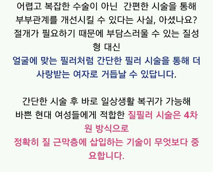 소름돋는 질필러 | 인스티즈