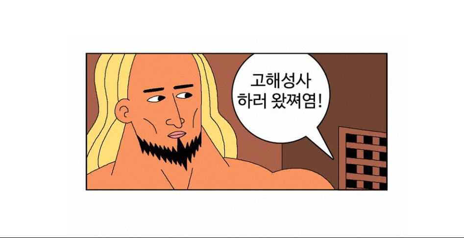 귀귀의 고해성사 | 인스티즈