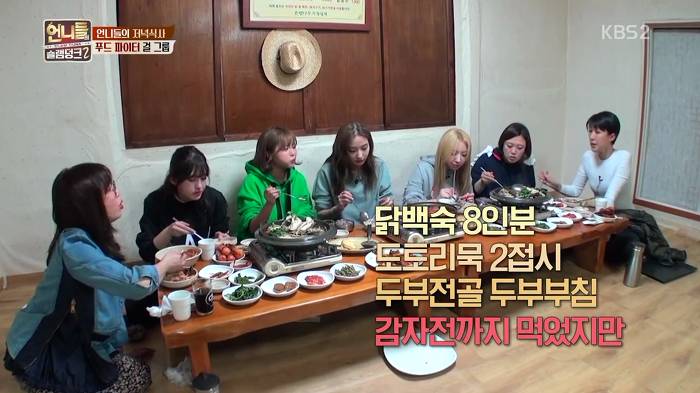 떡볶이 참 좋아하는 언니쓰 +추가 | 인스티즈