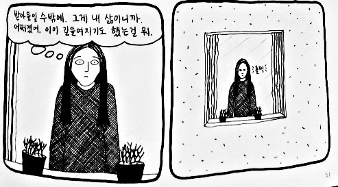 여자 때리는 남자도 잘못이지만 계속 사귀는 여자도 멍청한거 아니야? 지팔자 지가 꼬지 | 인스티즈