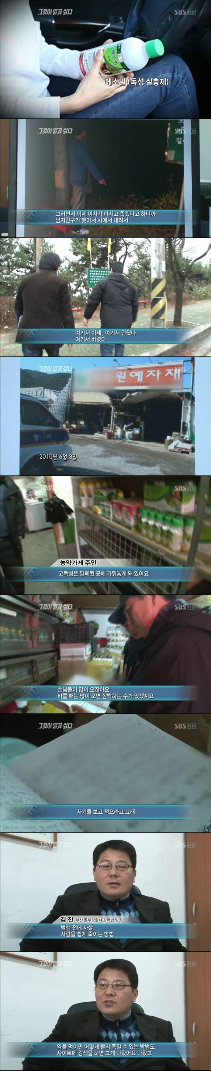 그알 레전드 15-인생을 훔친 여자.jpg | 인스티즈