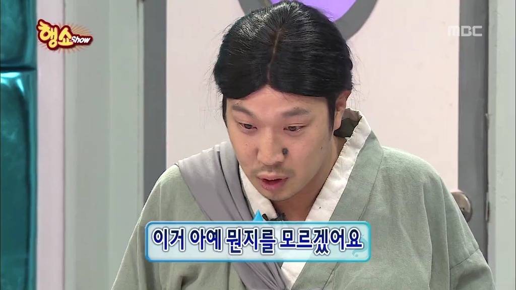 [무한도전] 방송사상 가장 순수한 남자 등장 jpg | 인스티즈