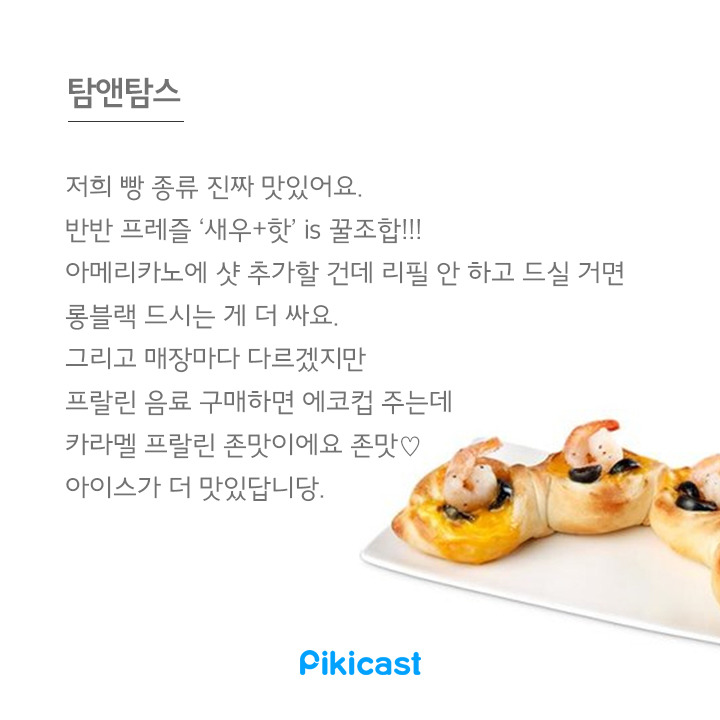 알바생만 아는 꿀팁2 | 인스티즈