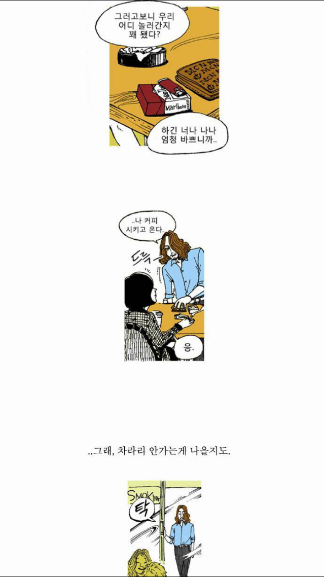 남자들이 더 좋아하는 연애웹툰 네개.jpg | 인스티즈