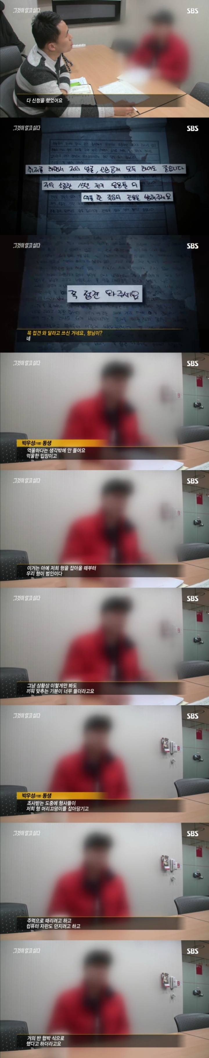 그알 레전드 17-살인범의 걸음걸이1.jpg | 인스티즈