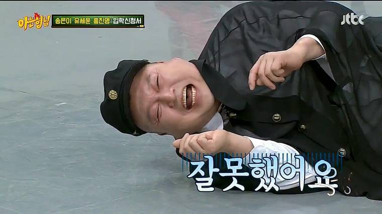 폭발한 서장훈 | 인스티즈