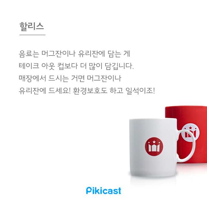 알바생만 아는 꿀팁 | 인스티즈