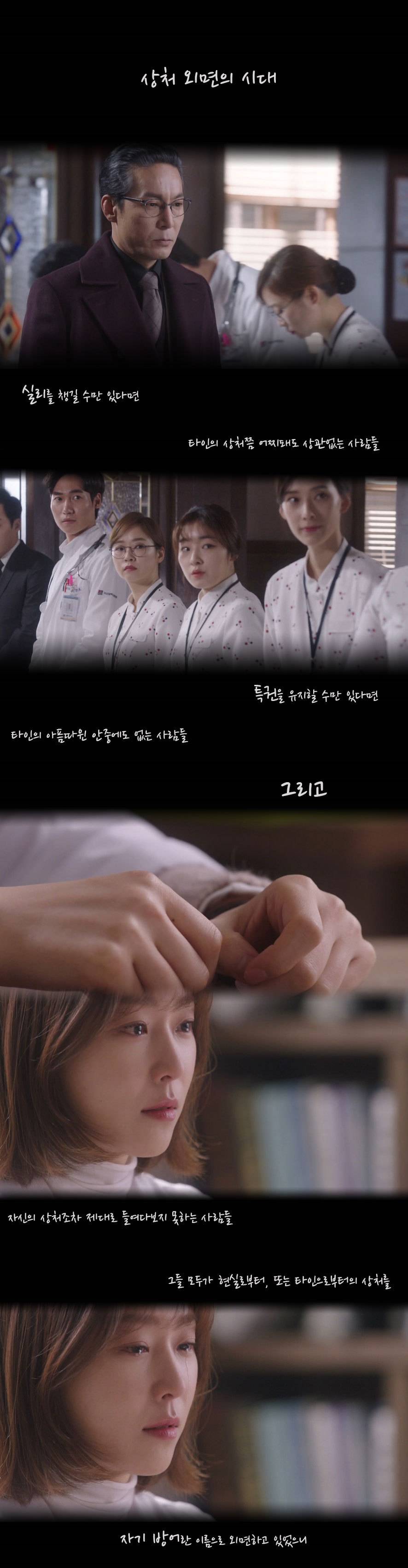 [낭만닥터김사부] 우리 사회의 현실을 잘 꼬집은 명대사.jpg | 인스티즈