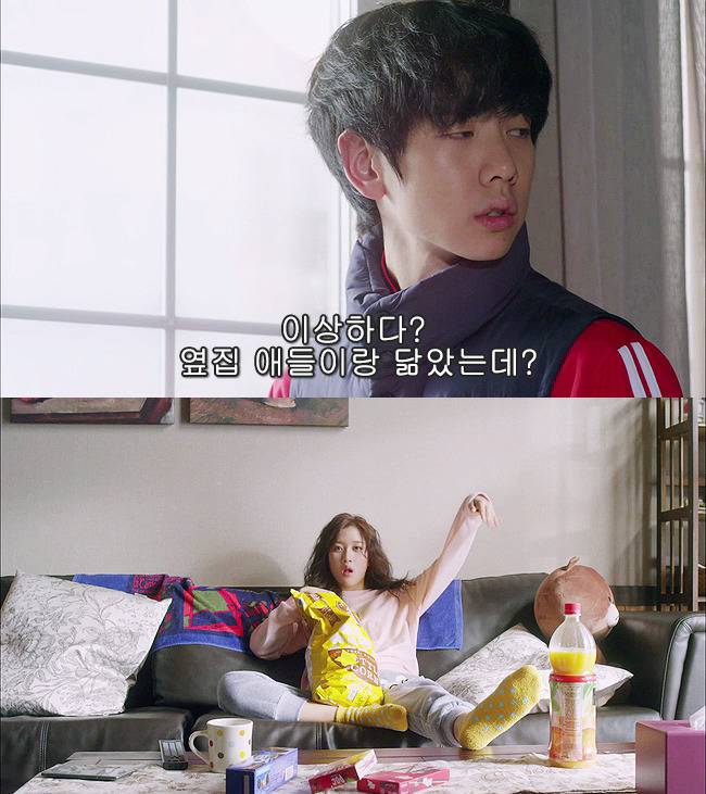 [우리옆집에엑소가산다] 모태솔로 홍조녀 연희 옆집으로 EXO가 이사 온 부러운 이야기 1화 | 인스티즈