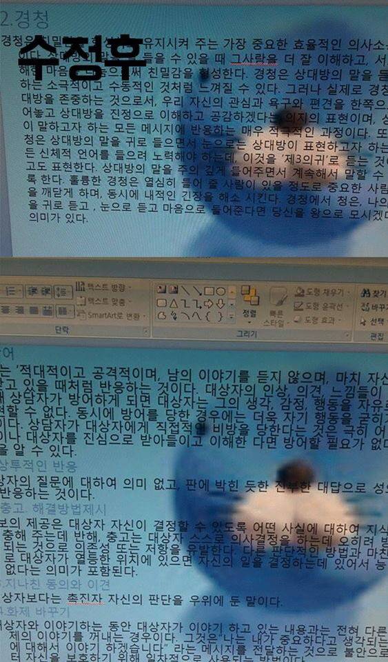 같은 보노보노의 변신 | 인스티즈