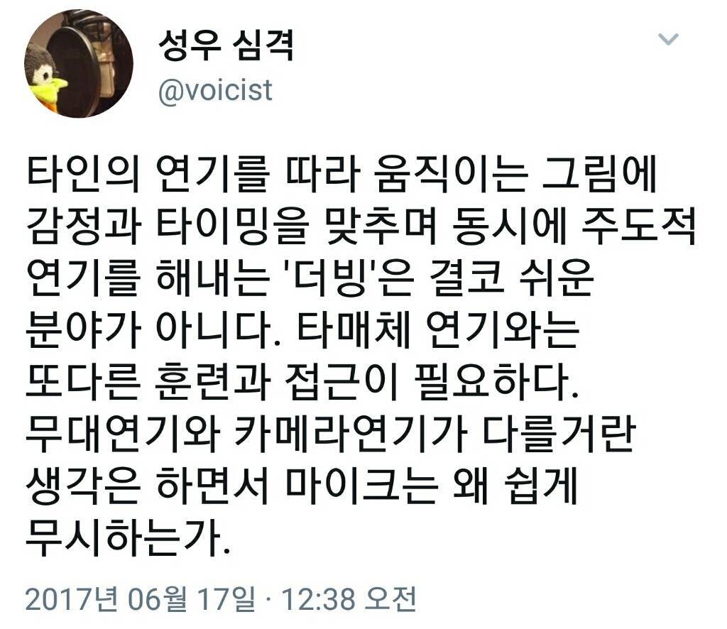 너의 이름은 연예인 더빙에 관한 성우들의 의견.jpg | 인스티즈