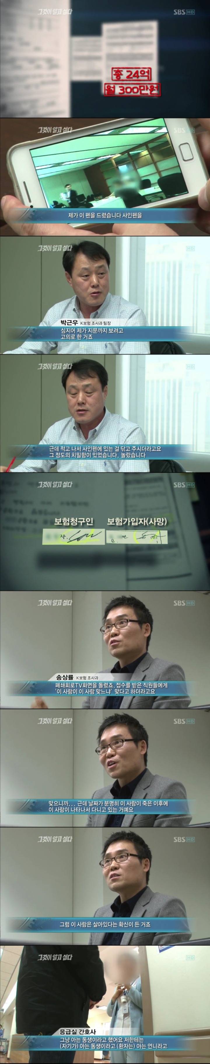 그알 레전드 15-인생을 훔친 여자.jpg | 인스티즈