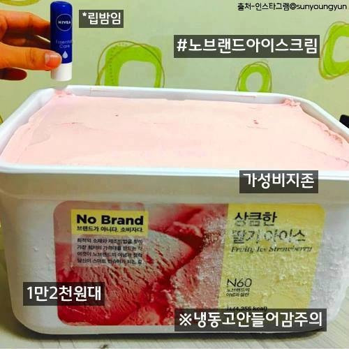 이마트 음식 | 인스티즈