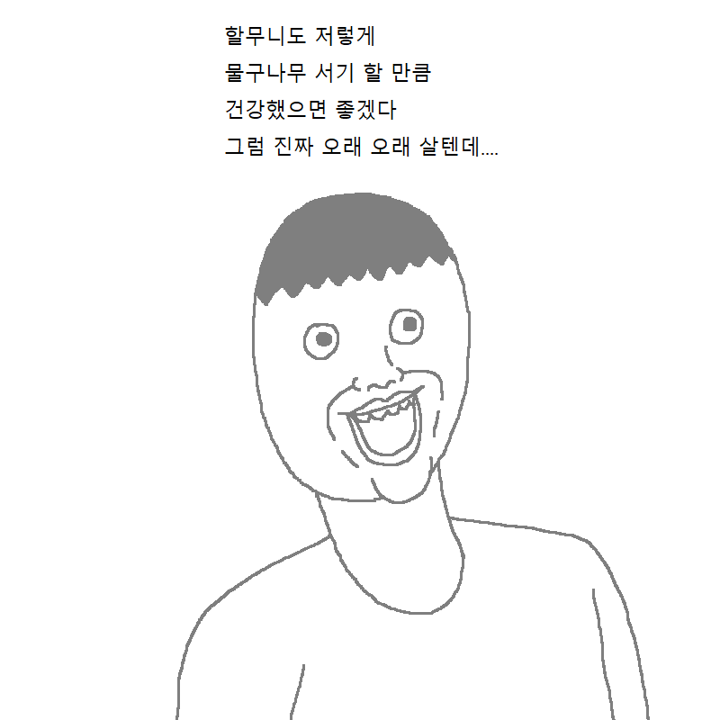 할머니가 요가학원 가는 만화 | 인스티즈