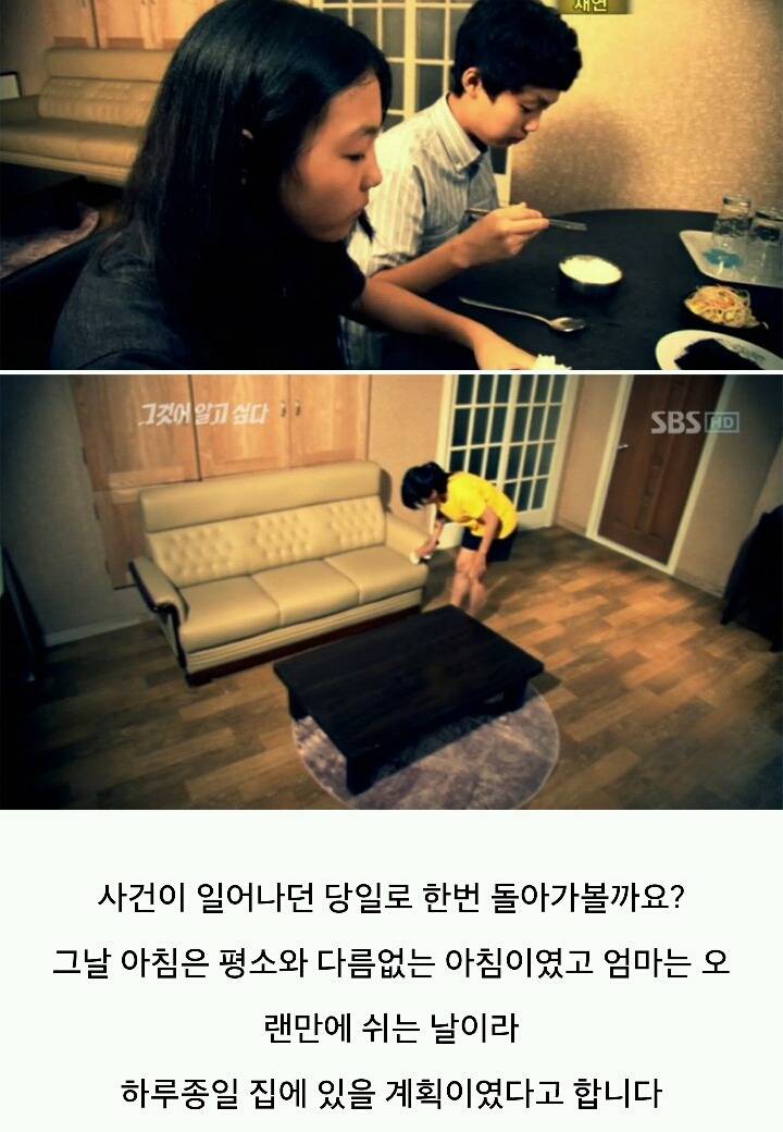 그것이 알고싶다-주검으로 돌아온 엄마의 한 달 | 인스티즈