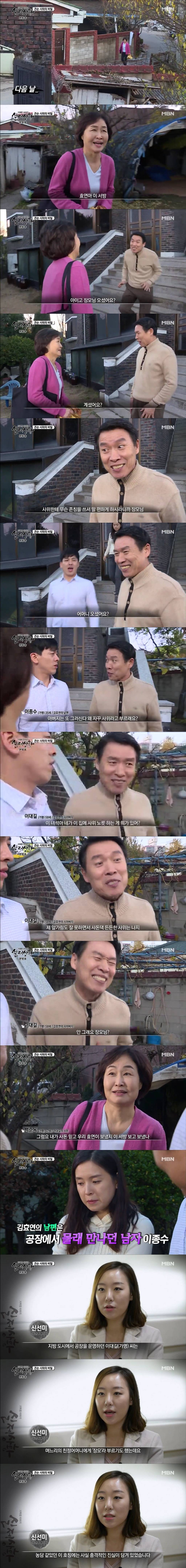 [실제상황] 큰손 사위의 비밀 1 | 인스티즈