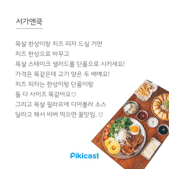 알바생만 아는 꿀팁2 | 인스티즈