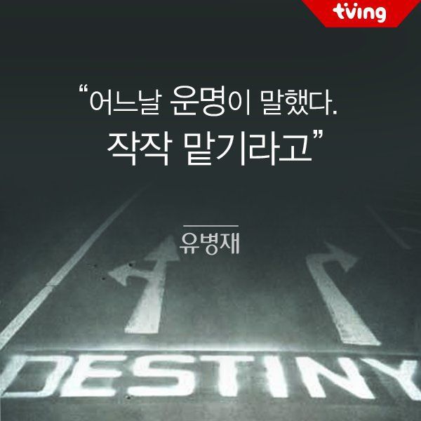 유병재 어록 모음 | 인스티즈