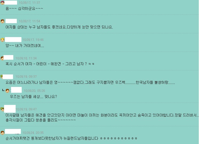  뉴질랜드로 이민간 김아재의 이민 실패기.txt | 인스티즈