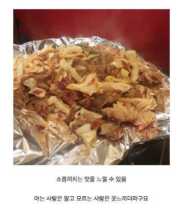 아는 사람만 안다는 소름 끼치는 맛 | 인스티즈