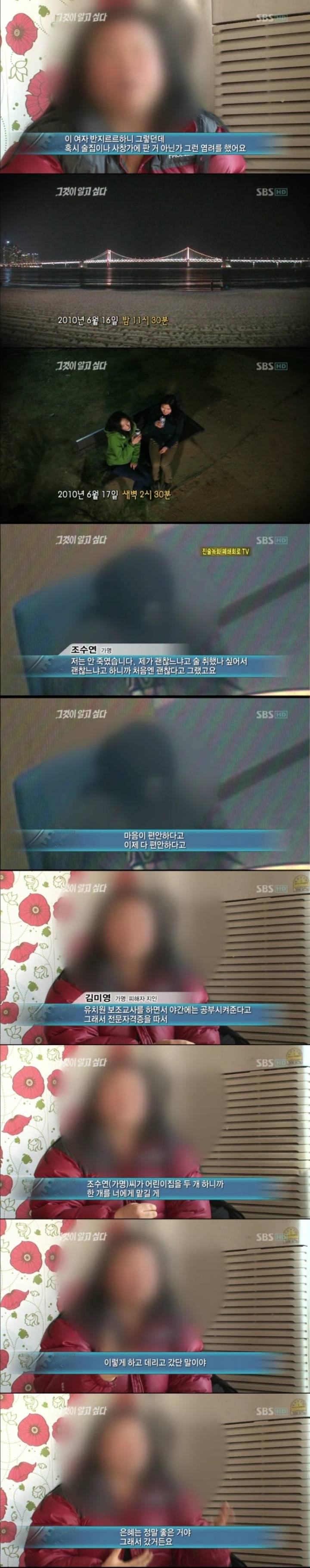 그알 레전드 15-인생을 훔친 여자.jpg | 인스티즈