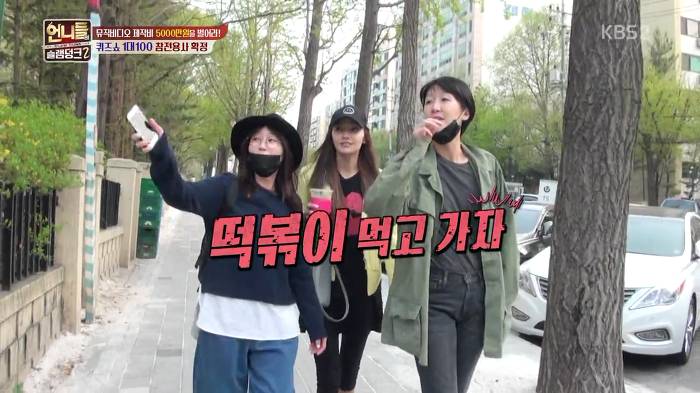 떡볶이 참 좋아하는 언니쓰 +추가 | 인스티즈