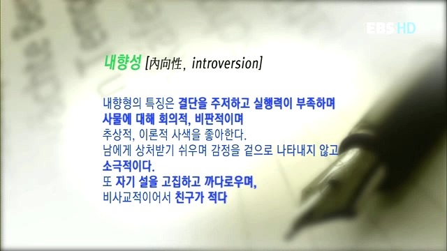 나는 내성적인 사람입니다 | 인스티즈