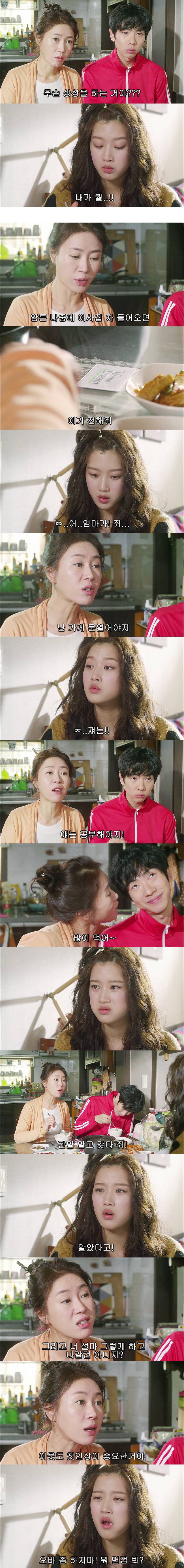 [우리옆집에엑소가산다] 모태솔로 홍조녀 연희 옆집으로 EXO가 이사 온 부러운 이야기 1화 | 인스티즈