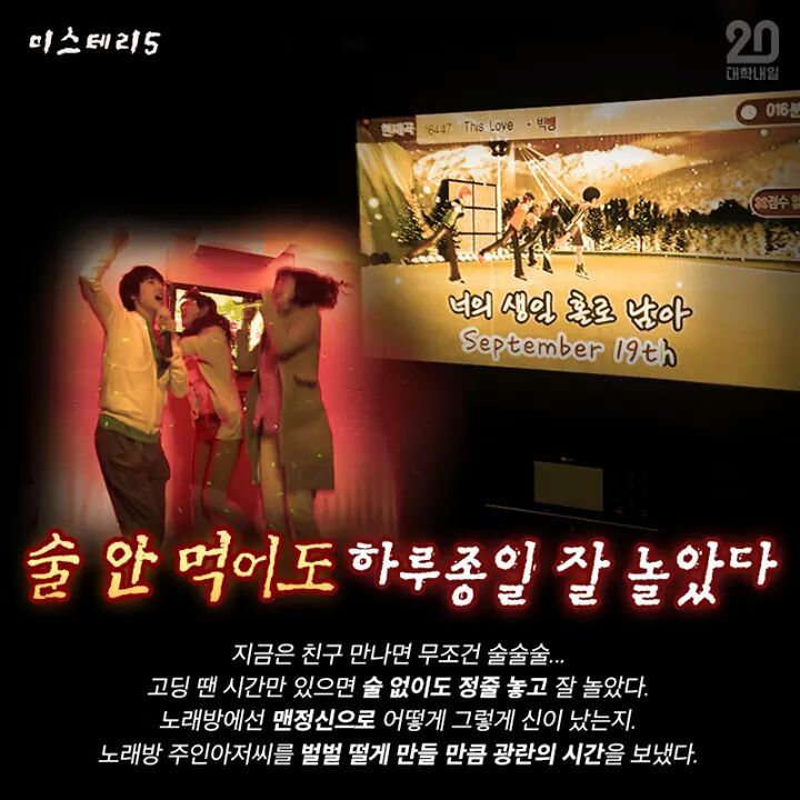 대딩이되고나서 절대풀리지않는 고등학교 미스테리6 | 인스티즈