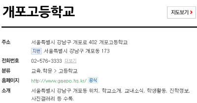 2004~2007년 아이돌 덕질하던 덕후라면 한번쯤 전학가고 싶었던 학교들 | 인스티즈