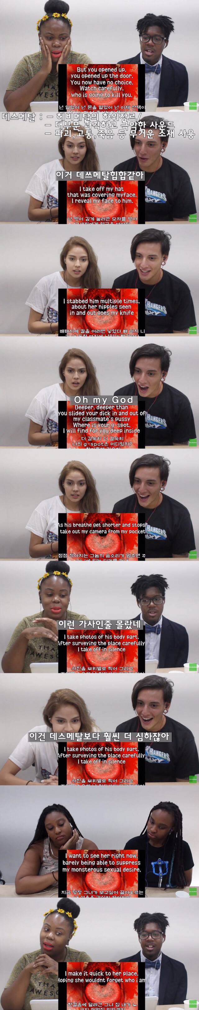 블랙넛 가사에 대한 외국인들의 생각 | 인스티즈