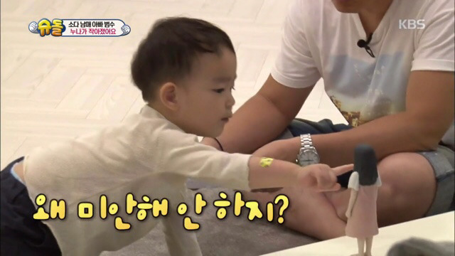 작아진 소을누나보고 눈물흘리는 다을이.jpg | 인스티즈