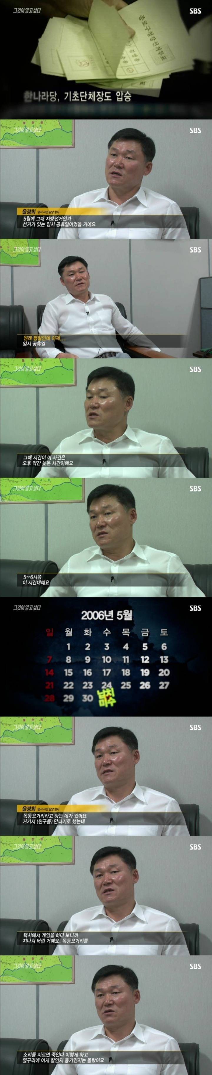 스압주의)그알 레전드 3탄-신정동 엽기토끼 part2.jpg | 인스티즈