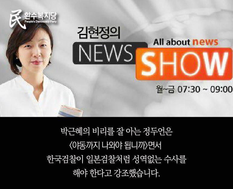 박근혜와 차은택이 밤에 만나는 이유 | 인스티즈