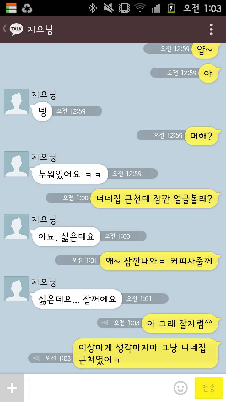 야카오톡...모음.jpg | 인스티즈