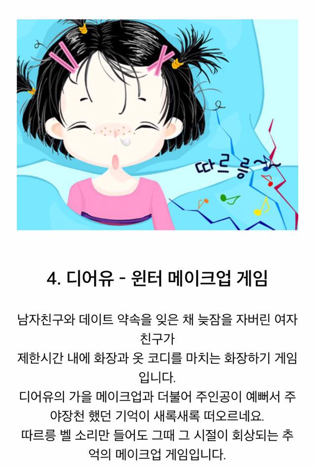 90년대생들은 필수로 아는 추억의 플레시 게임 | 인스티즈