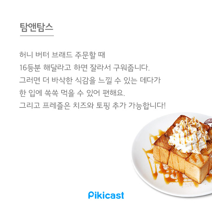 알바생만 아는꿀팁3 | 인스티즈