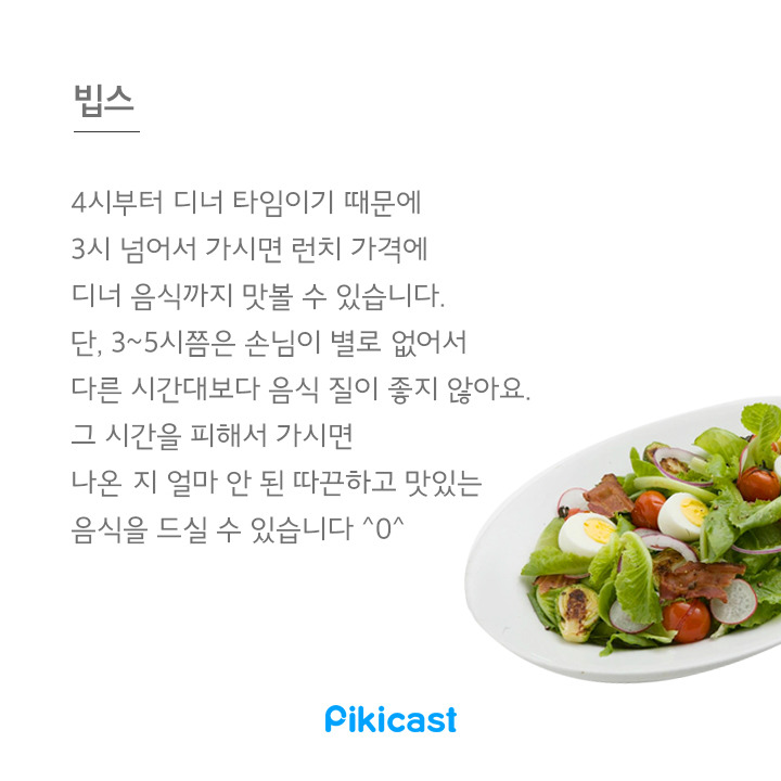 알바생만 아는 꿀팁2 | 인스티즈